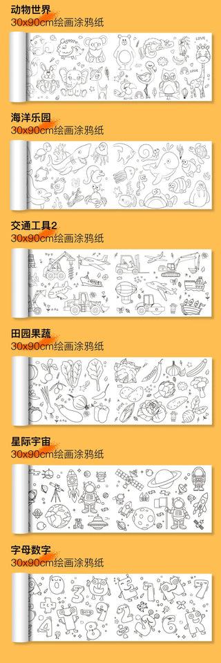 Children's Drawing Roll DIY Coloring Paper Roll Color Filling Paper Graffiti Scroll Paper-cut for Kids Painting Educational Toys