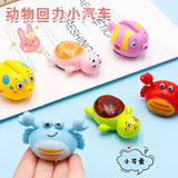 1pcs Wind Up Toys for Children Cute and Fun Crab Turtle Fish Baby Marine Animal Spinning Bike Kindergarten  Activity Small Gift